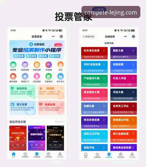 乐竞app流畅观赛新手指南