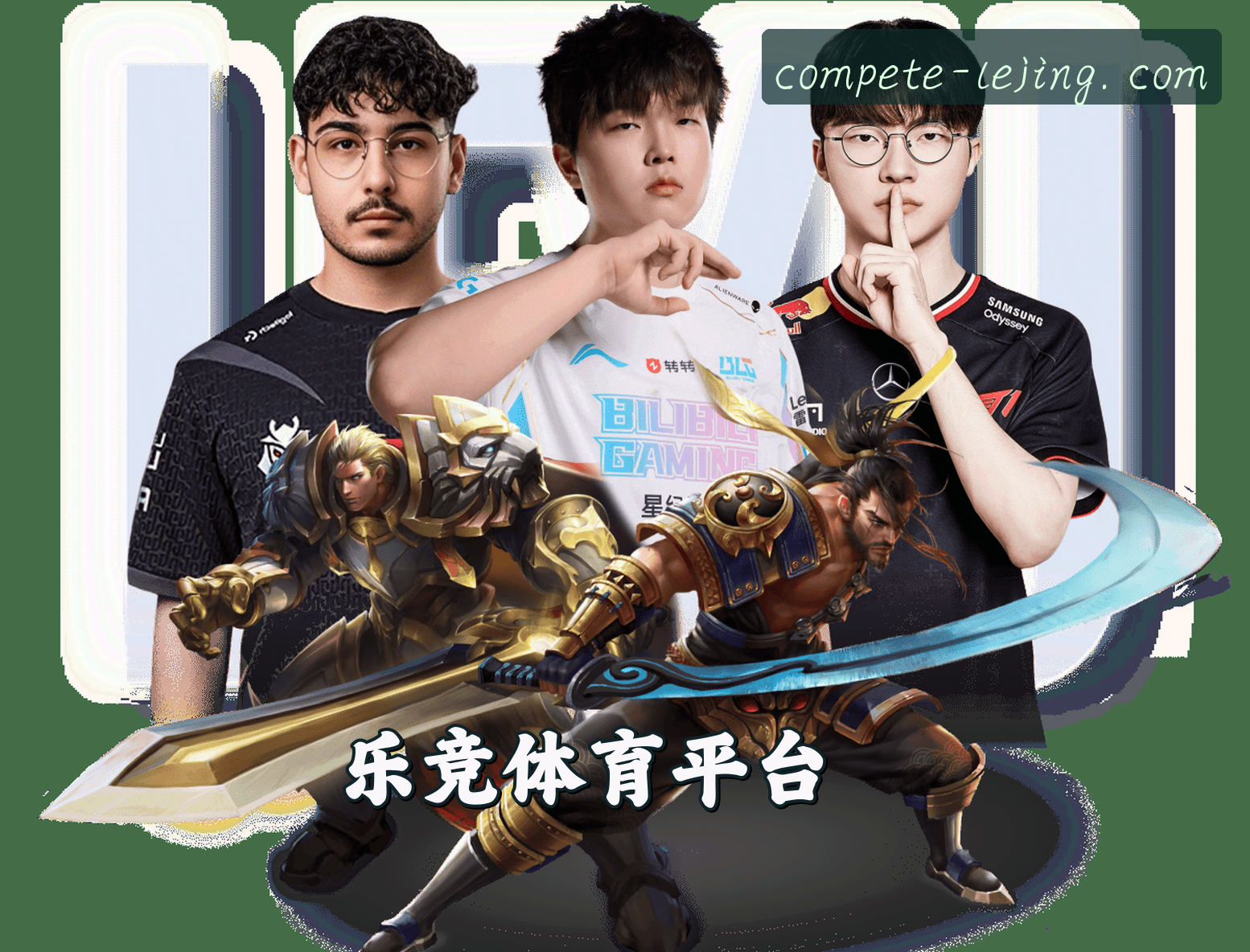 关于我们 - 乐竞app官方网站