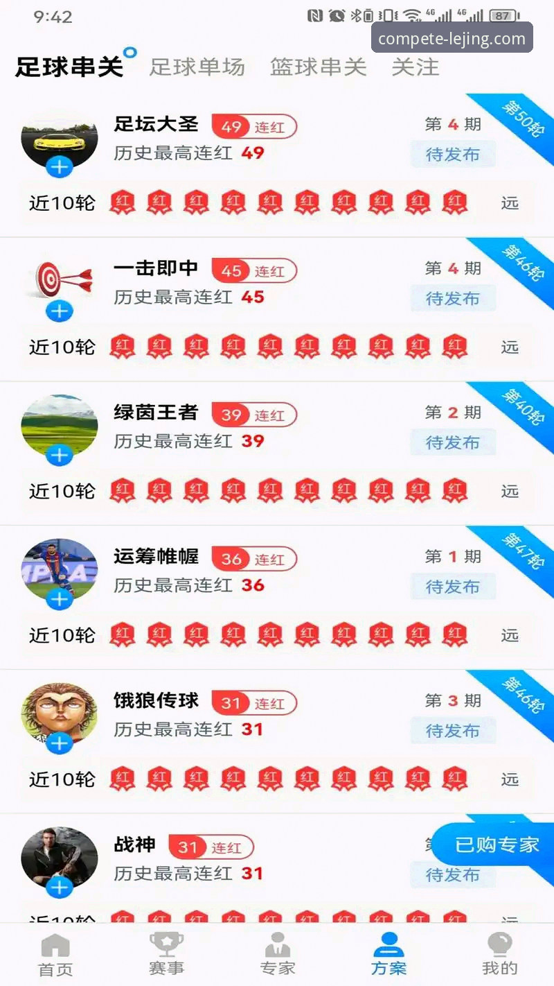 乐竞体育平台最新动态：v2.1.3版本发布，46.5MB安装包带来流畅观赛新体验