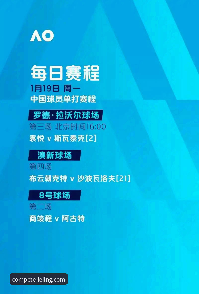 从点球大战看世界杯预选赛：乐竞体育平台观赛体验完整指南